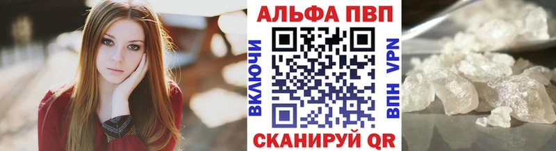 где найти   Гремячинск  Alpha PVP VHQ 