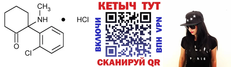 Кетамин VHQ  Гремячинск 