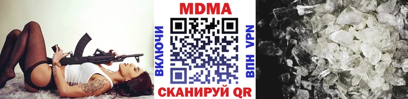 МДМА кристаллы  Гремячинск 