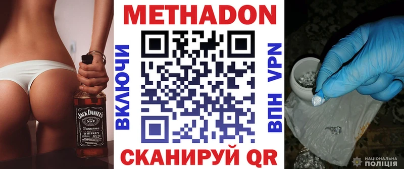 Метадон methadone  хочу   Гремячинск 